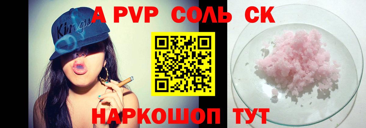 A-PVP мука Лыткарино