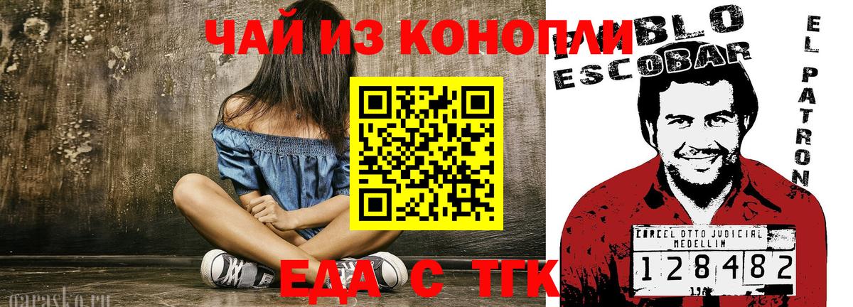 Лыткарино  Печенье с ТГК марихуана  Вход с VPN 