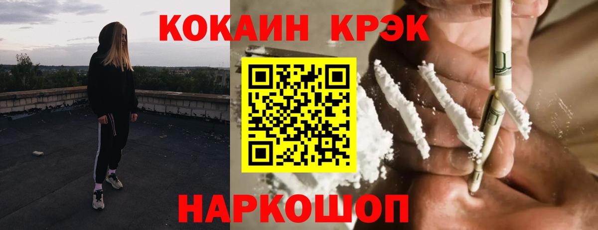 Лыткарино  Кокаин 97%  Cocaine  COCAIN 99%  наркота  Вход с VPN 