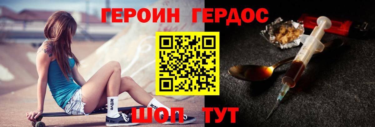 Героин  Героин афганец  Вход с VPN  Лыткарино 