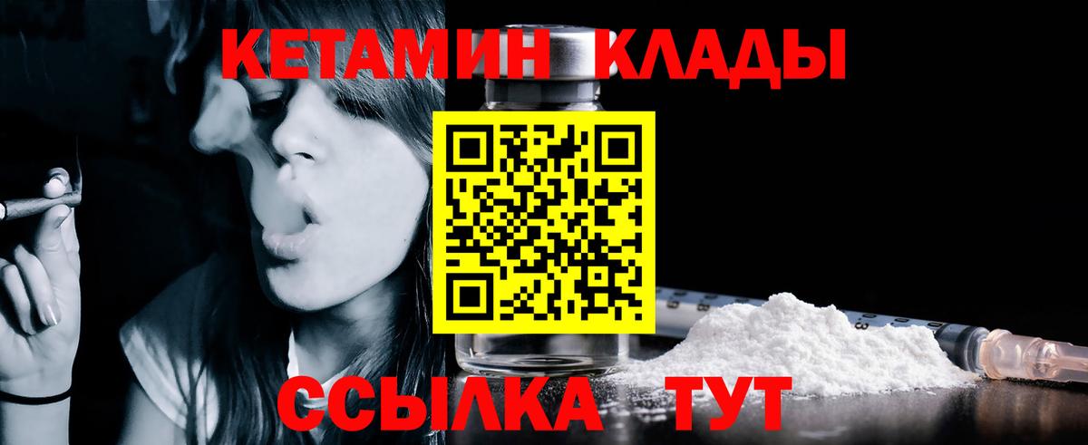 Кетамин ketamine Лыткарино