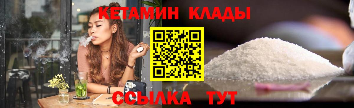 КЕТАМИН ketamine  Кетамин ketamine  Вход с VPN  Лыткарино 