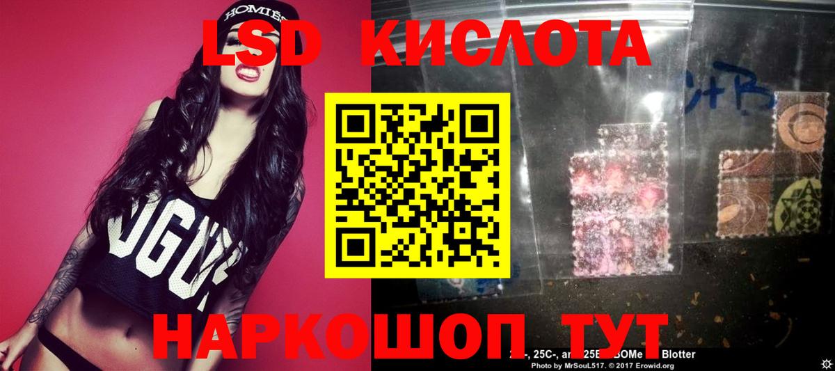 Лсд 25 экстази кислота  ЛСД экстази  Лыткарино  Вход с VPN 