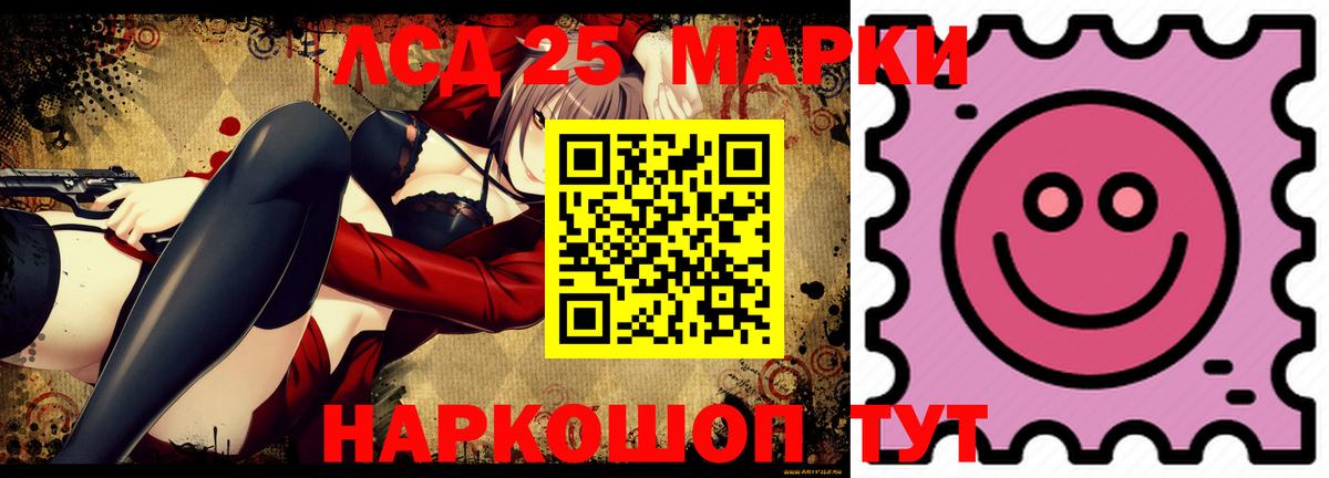 Лсд 25 экстази кислота Лыткарино