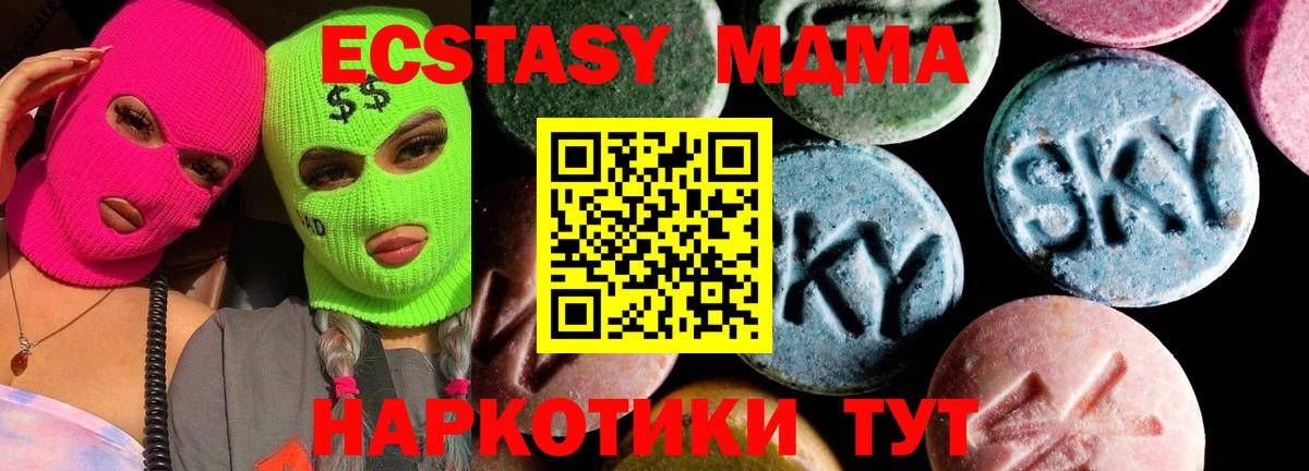 МДМА кристаллы Лыткарино