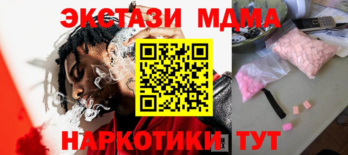 MDMA Molly  MDMA  Лыткарино  МДМА молли  Вход с VPN 