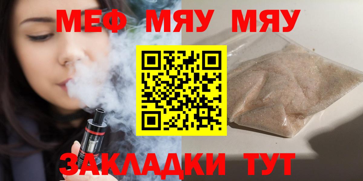 МЕФ кристаллы Лыткарино
