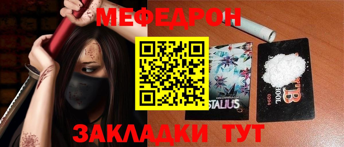 Меф  МЯУ-МЯУ  Вход с VPN  Лыткарино  Меф мука 