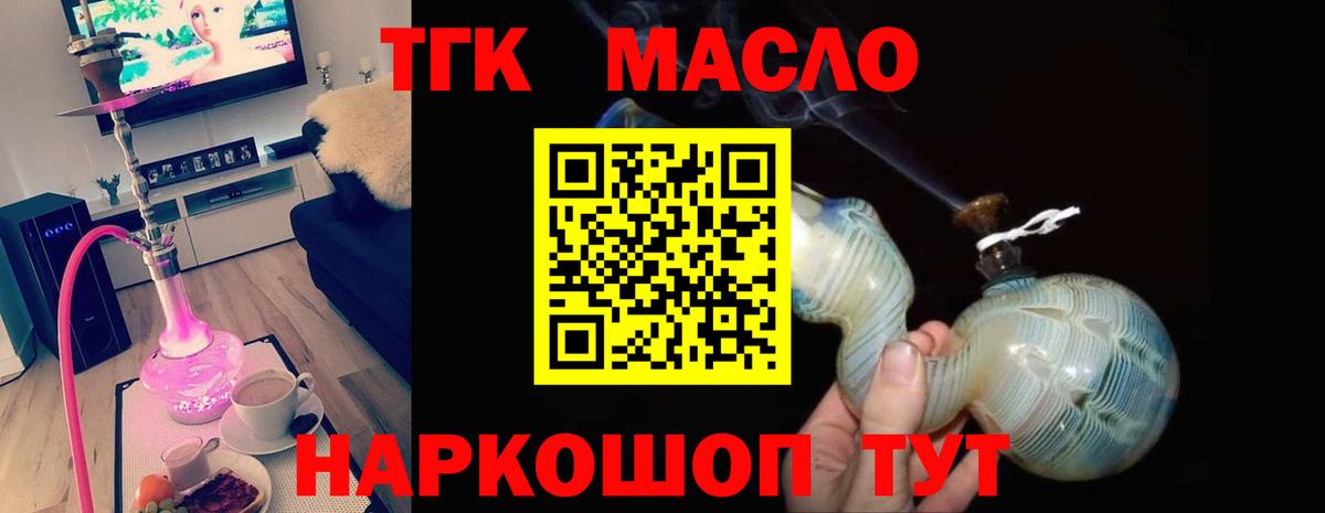 Дистиллят ТГК Wax  Вход с VPN  Лыткарино 